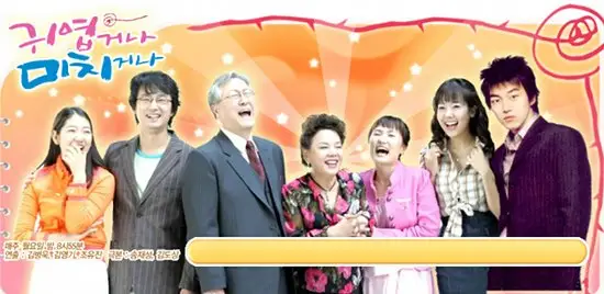 Süß oder verrückt