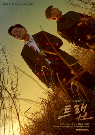 Trap (koreanisches Drama)