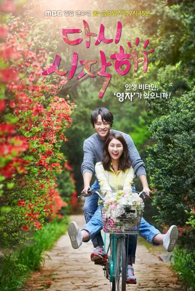 Empezar de nuevo (2016)