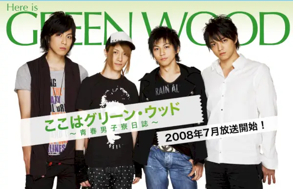 Aqui está Greenwood