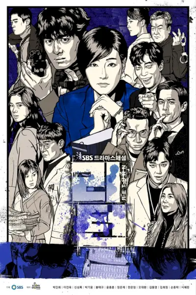 Retour (drame coréen)