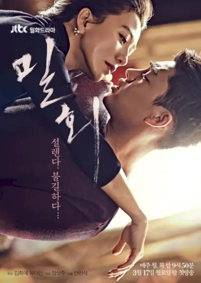 Asunto secreto (drama coreano)