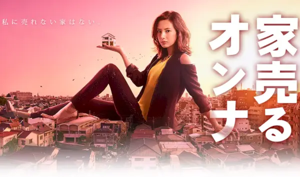 La tua casa è il mio lavoro