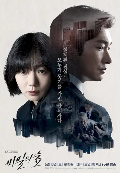 Étranger (Forêt Secrète)