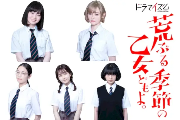 O fanciulle nella vostra stagione selvaggia