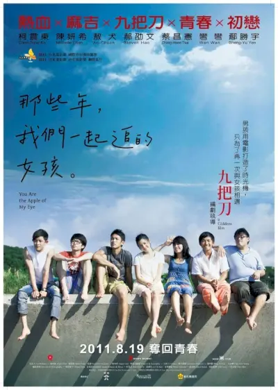 Você é a menina dos meus olhos