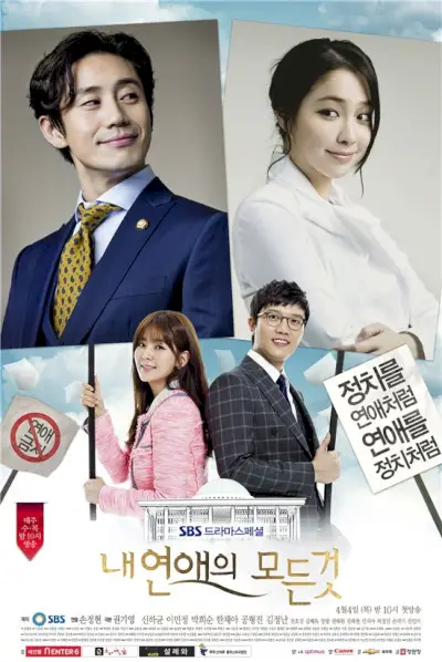 Tutto sulla mia storia d'amore