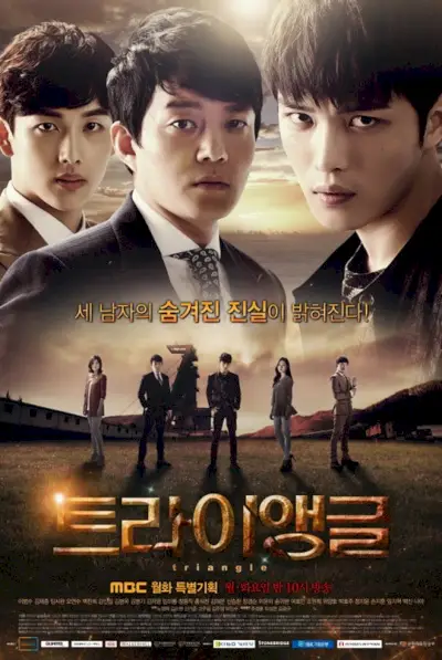 Triangle (drame coréen)