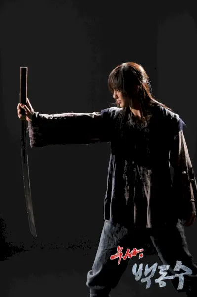 Guerrier Baek Dong Soo-06.webp