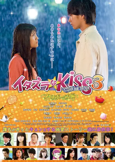 Itazurana Kiss The Movie: Vorschlag