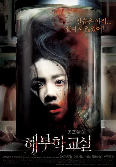 Cadaver – Koreanischer Film