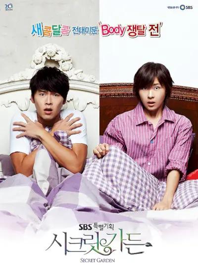 Jardin secret (SBS-2010-Drame coréen)
