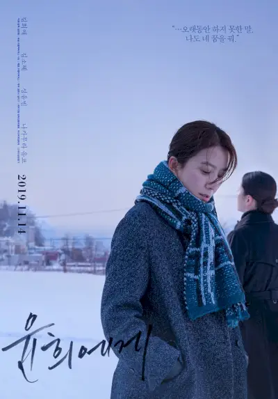 Invierno iluminado por la luna