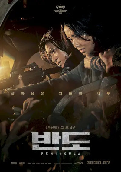 Halbinsel (koreanischer Film)