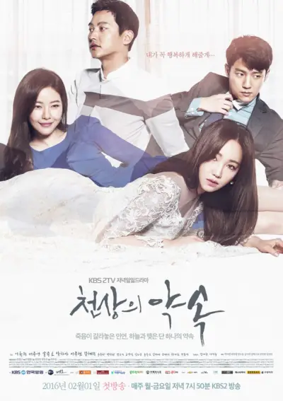 La promesa (drama coreano)