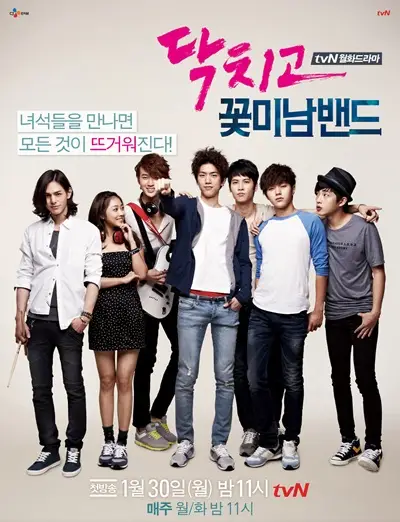 Tais-toi Flower Boy Band-p3.webp