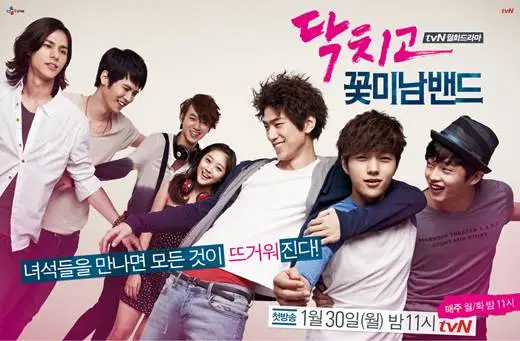 Tais-toi Flower Boy Band-p4.webp