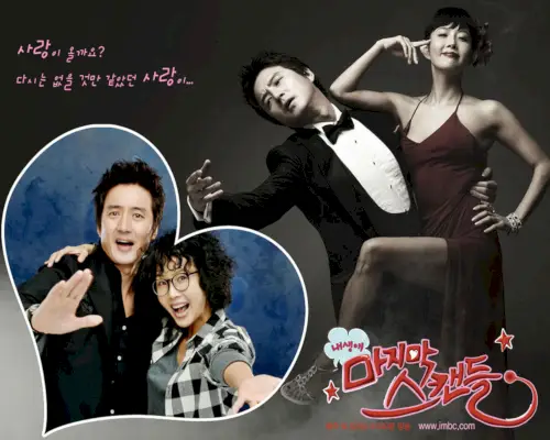 Le dernier scandale de ma vie