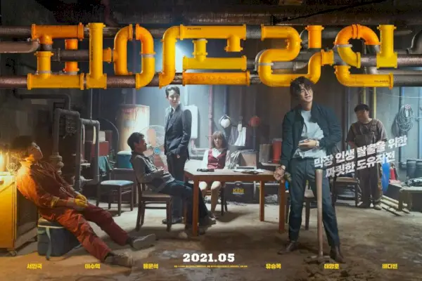 Pipeline (koreanischer Film)
