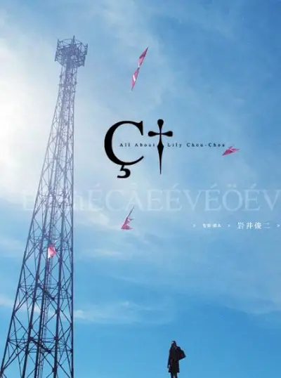 Tout sur Lily Chou-Chou