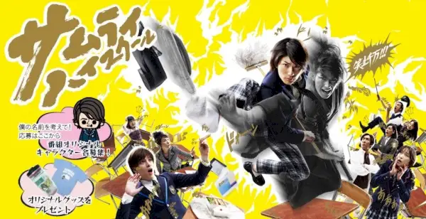 Escuela secundaria samurái