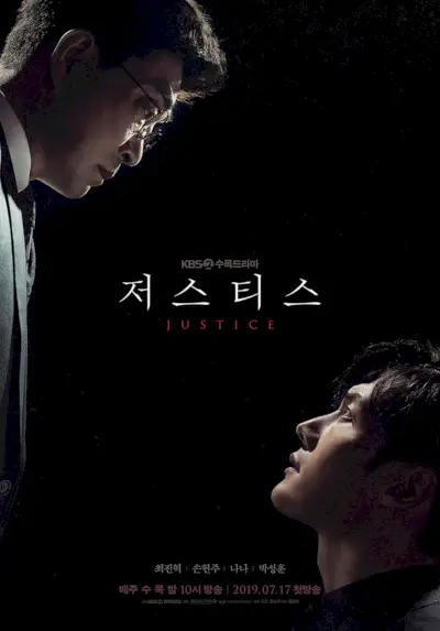 Justice (drame coréen)