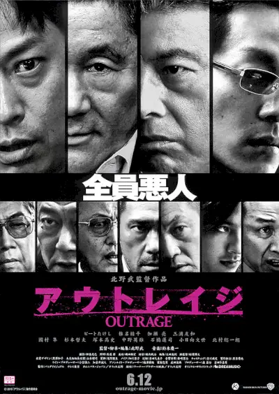 Indignation (Takeshi Kitano)