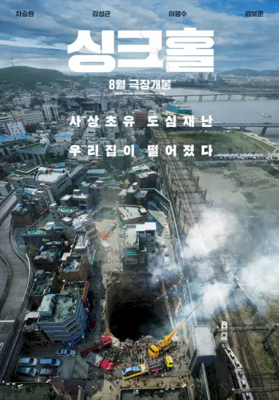 Sinkhole (film coreano)