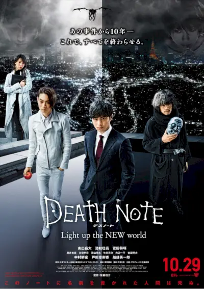 Death Note : Illuminez le nouveau monde