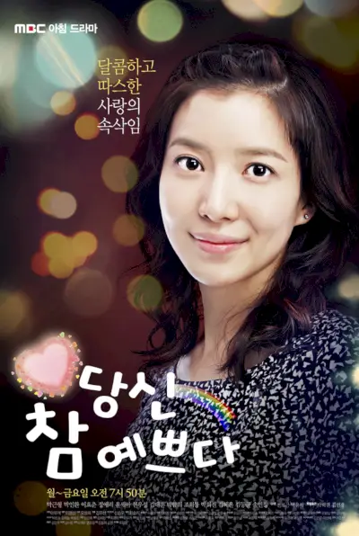 Eres tan bonita (drama coreano)