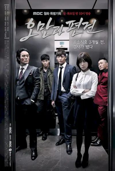 Orgullo y prejuicio (drama coreano)