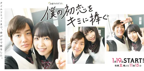 Amour secret non partagé