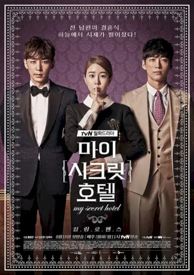 Il mio albergo segreto