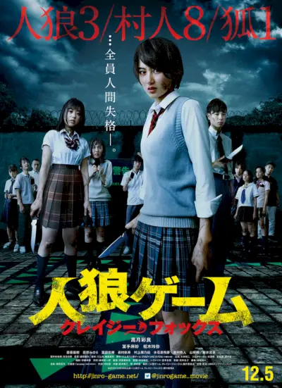 El juego del hombre lobo: Zorro loco