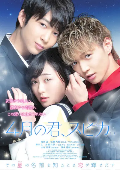 Eres brillante como una espica