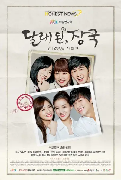 12 Jahre Versprechen