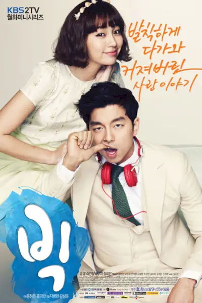 Big (koreanisches Drama)