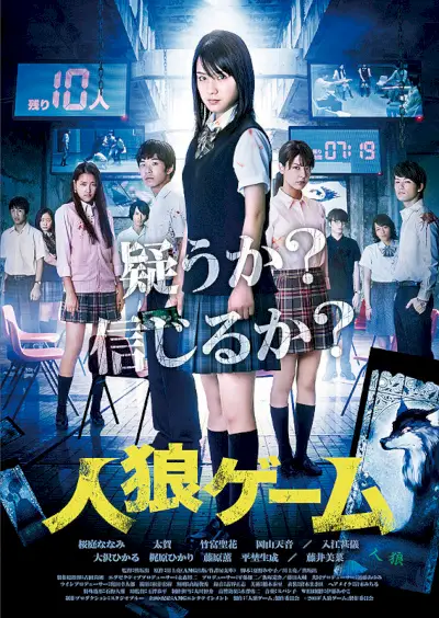 El juego del hombre lobo: el lado de los aldeanos