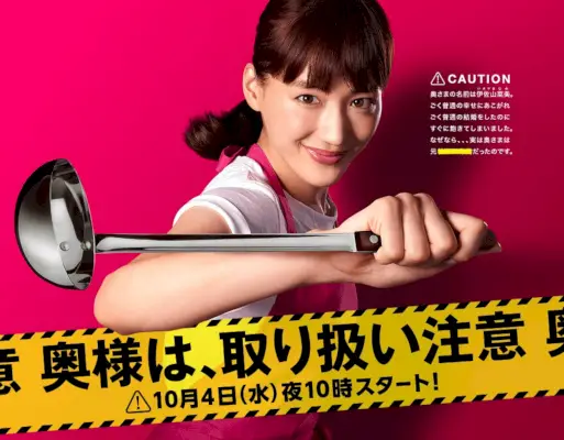 Attention, épouse dangereuse