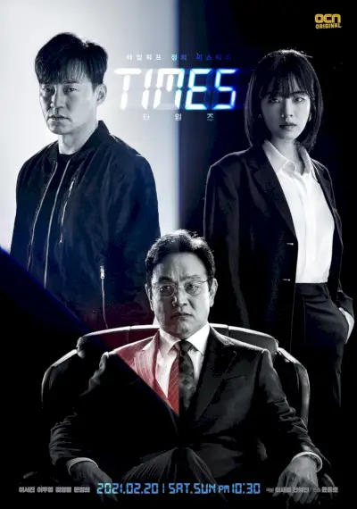 Times (dramma coreano)