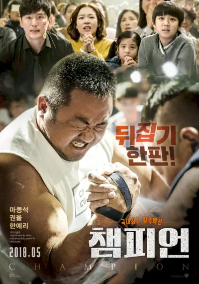 Champion (koreanischer Film)