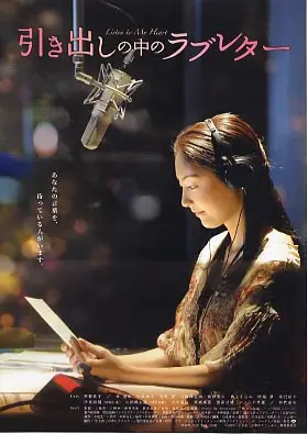 Ascolta il mio cuore