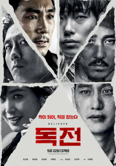 Creyente (película coreana)