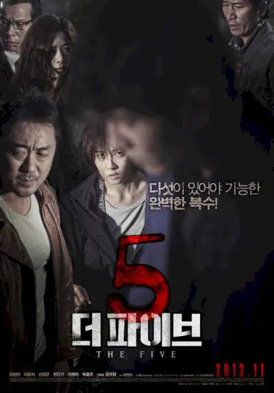 Les Cinq (film coréen)