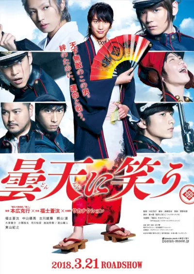 Ridere sotto le nuvole