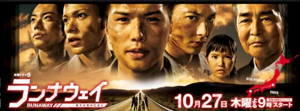 Fugitivos: por tu amor