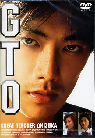GTO : Grand professeur Onizuka