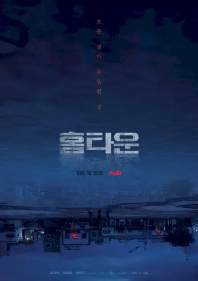 Cidade natal (drama coreano)