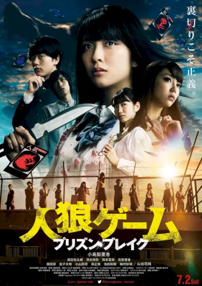 Le jeu du loup-garou : Prison Break