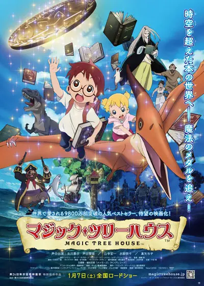 Maison dans l'arbre magique (anime)